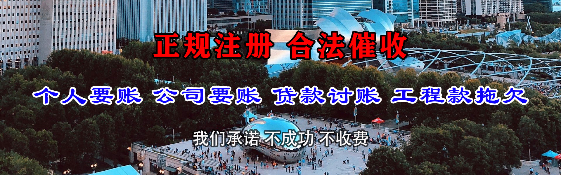 遂川清债公司